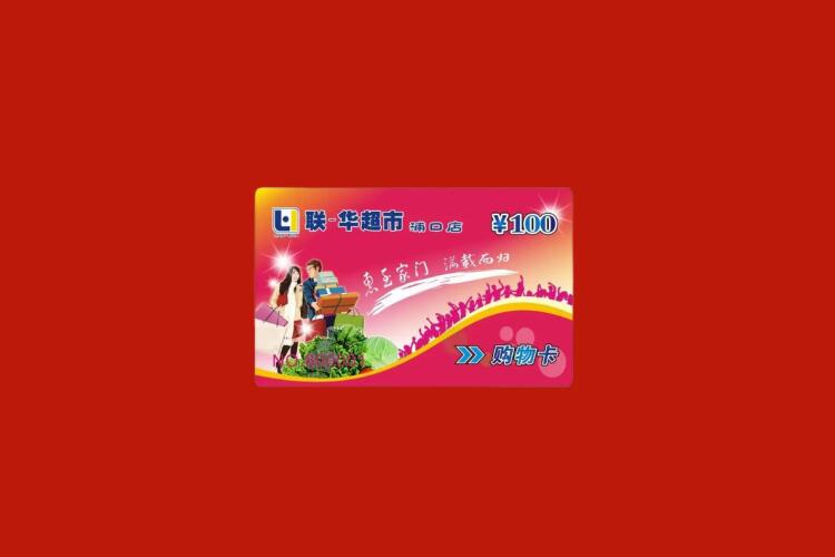 姜堰购物卡回收